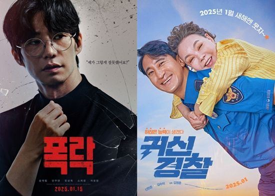 영화 '폭락', '귀신경찰' 포스터