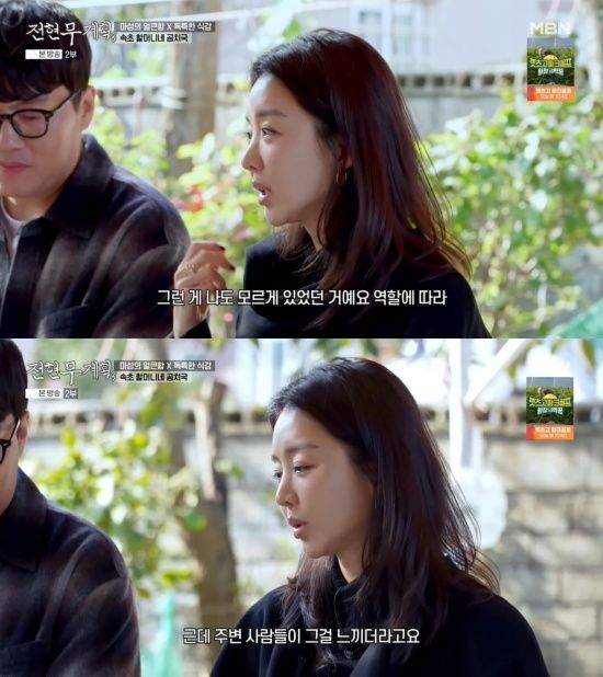 '전현무계획3' 방송 캡처