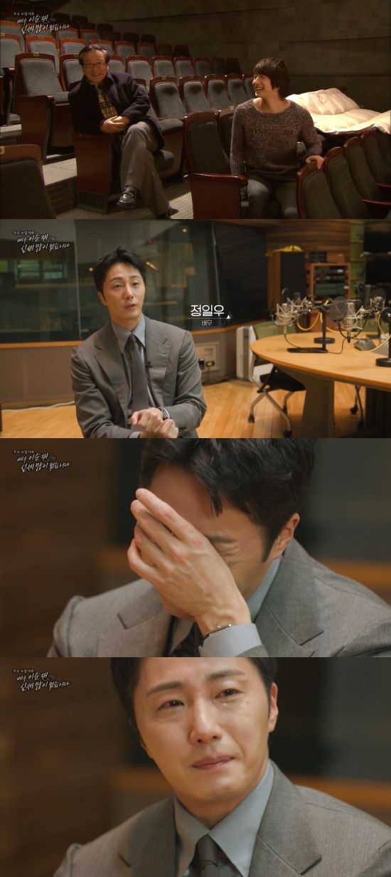 '배우 이순재, 신세 많이 졌습니다' 방송 캡처