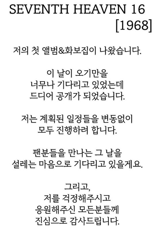 나나가 SNS에 올린 글