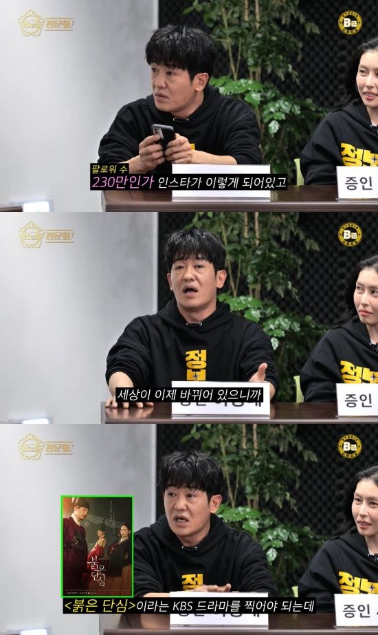 'B급청문회' 유튜브 캡처