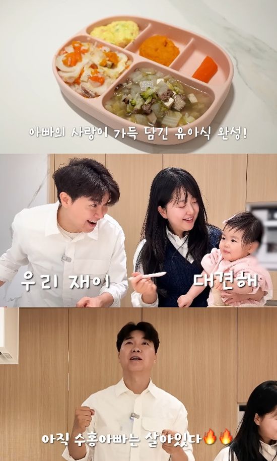 사진= 유튜브 '박수홍 행복해다홍' 영상 캡처