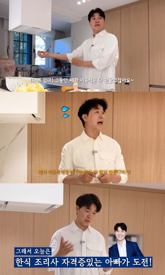 사진= 유튜브 '박수홍 행복해다홍' 영상 캡처