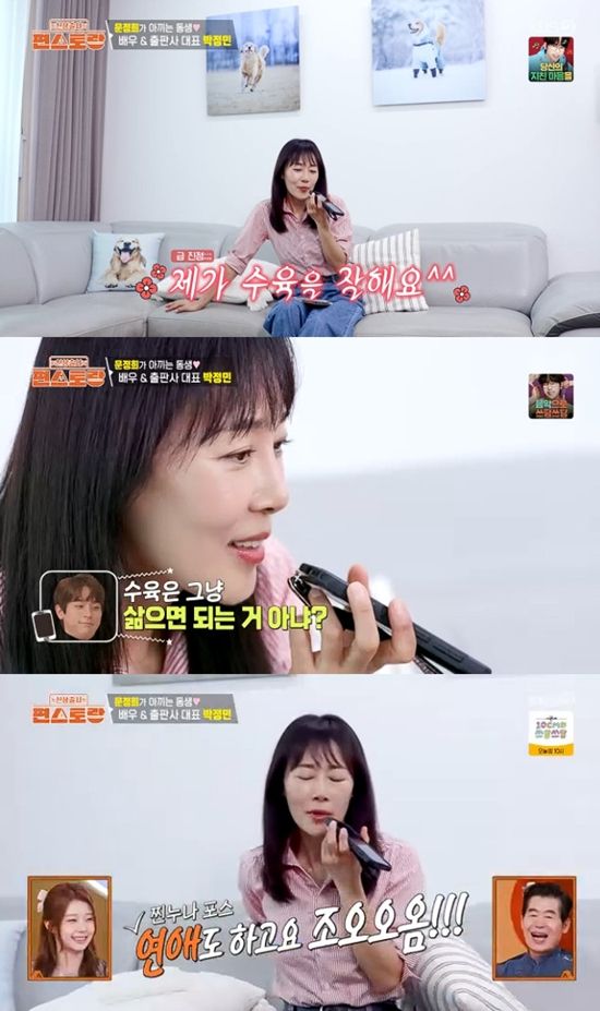 사진= KBS 2TV '신상출시 편스토랑' 방송 캡처