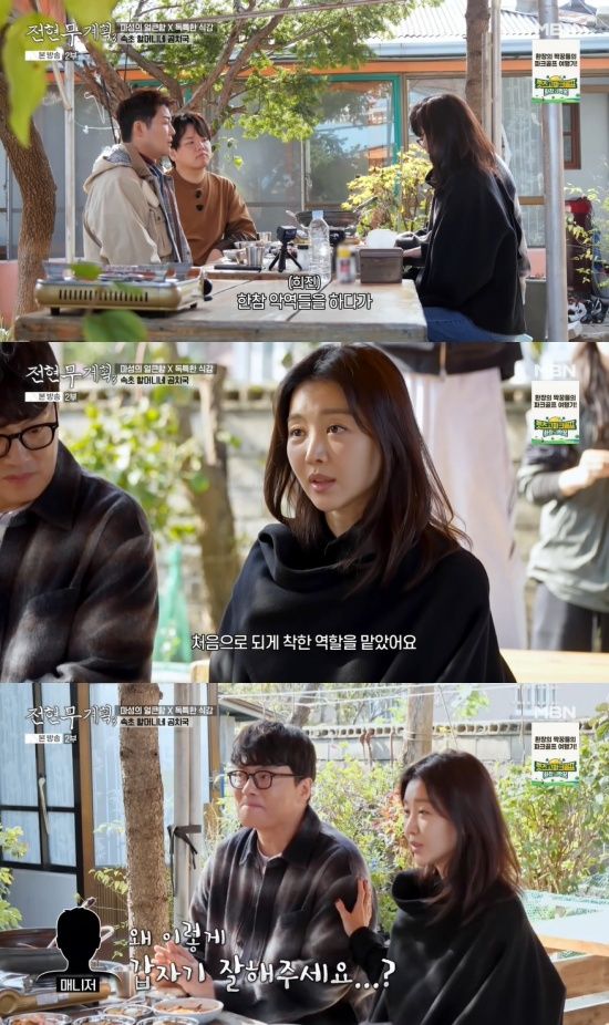 '전현무계획3' 방송 캡처