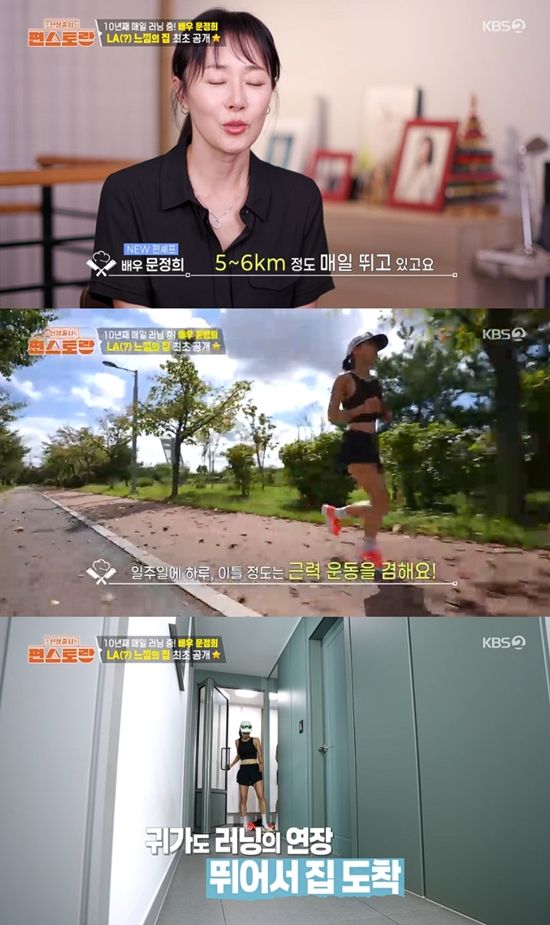 사진= KBS 2TV '신상출시 편스토랑' 방송 캡처