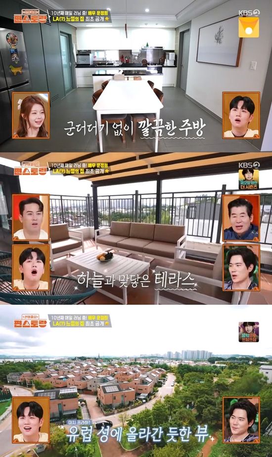 사진= KBS 2TV '신상출시 편스토랑' 방송 캡처