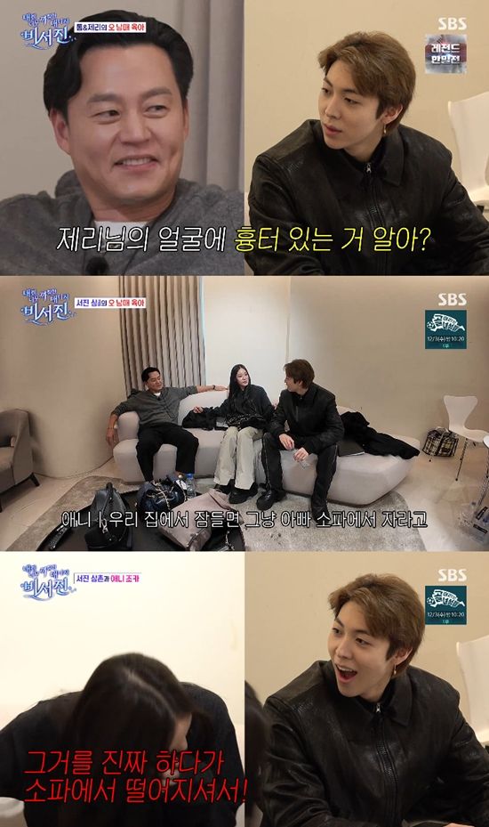 사진= SBS '내겐 너무 까칠한 매니저 - 비서진' 방송 캡처