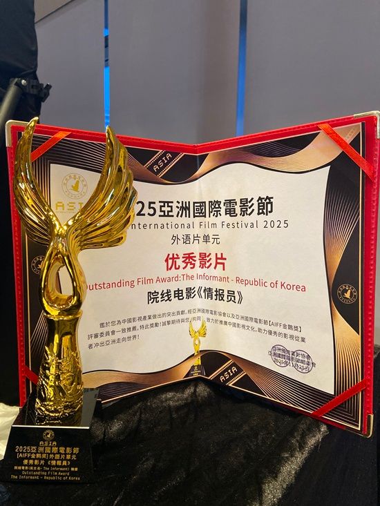 영화 '정보원'