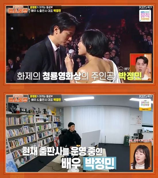 사진= KBS 2TV '신상출시 편스토랑' 방송 캡처