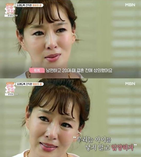 '퍼즐트립' 방송화면