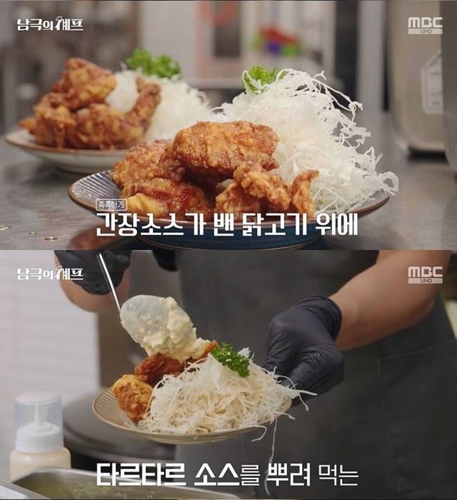 '남극의 셰프' 방송 캡처