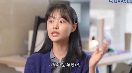 송지은. 사진=유튜브 채널 '위라클' 영상 캡처