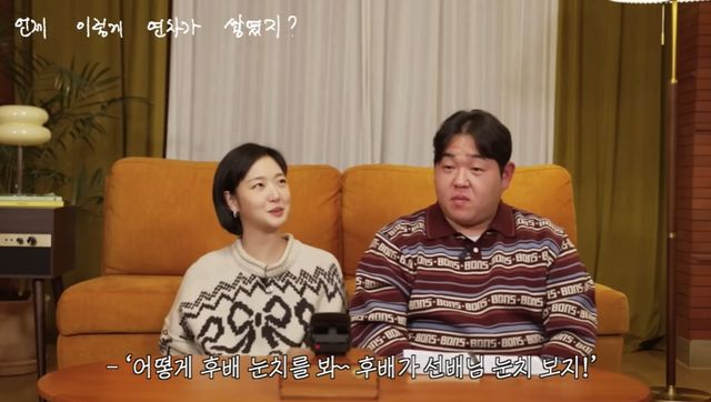 '빠더너스' 화면 캡처