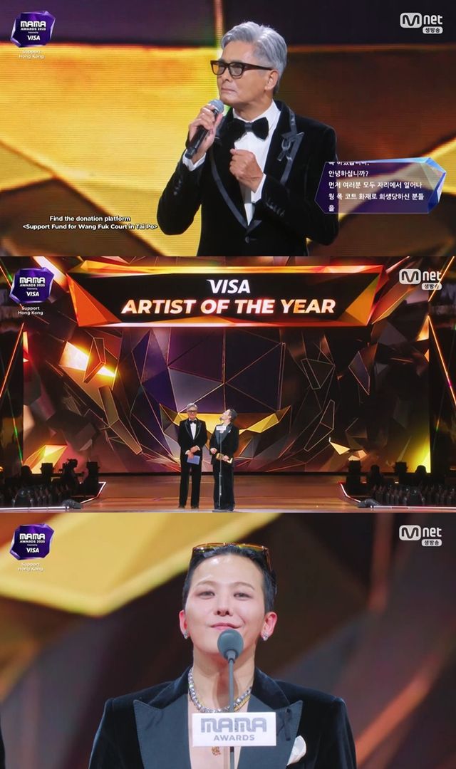 '2025 마마 어워즈' 캡처