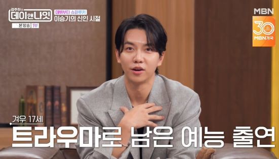 이승기. 사진=MBN '김주하의 데이앤나잇' 방송 화면