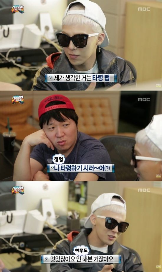 '무한도전' 방송 캡처