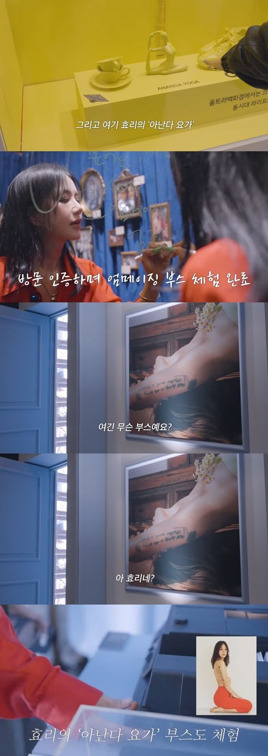 이효리 부스를 찾은 엄정화. 사진=유튜브 채널 'Umaizing 엄정화TV'