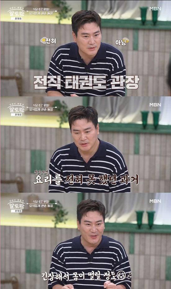 사진= MBN '알토란' 방송 캡처