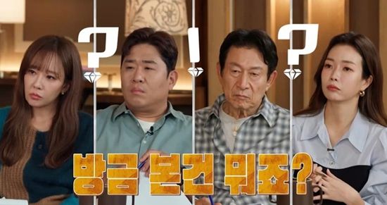 MBC '오은영 리포트 – 결혼 지옥'