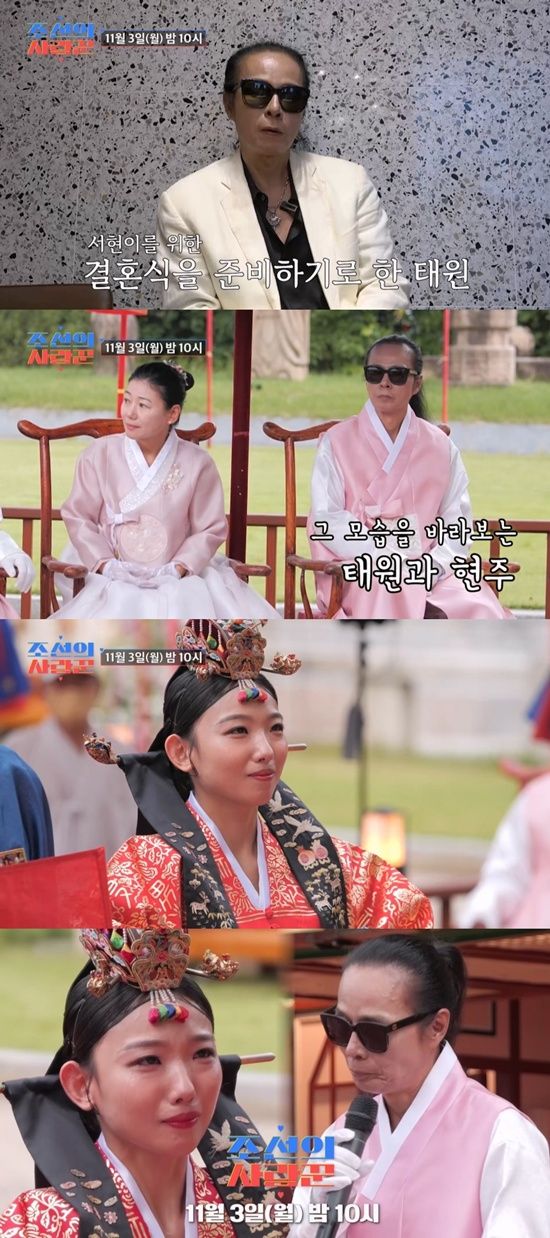 TV CHOSUN '조선의 사랑꾼'