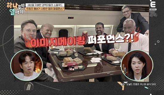 E채널 '하나부터 열까지'