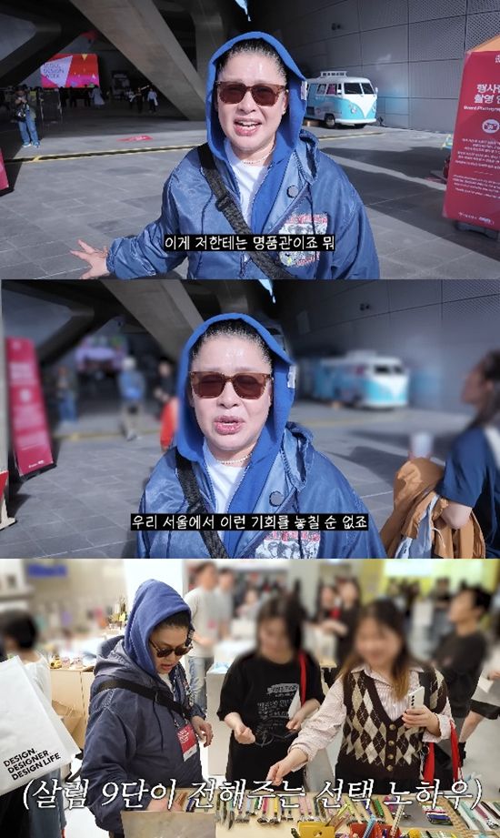 사진= 유튜브 '이영자 TV'&nbsp;영상 캡처