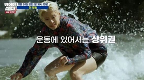 MBN '뛰어야 산다 시즌2'