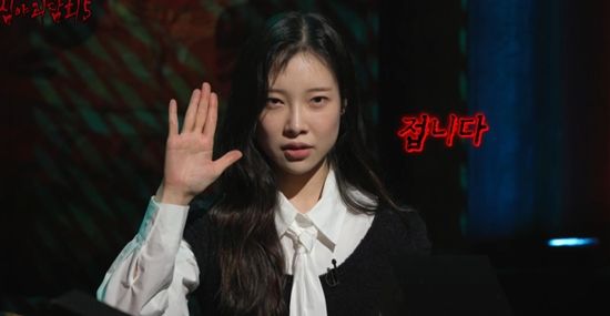 MBC '심야괴담회'