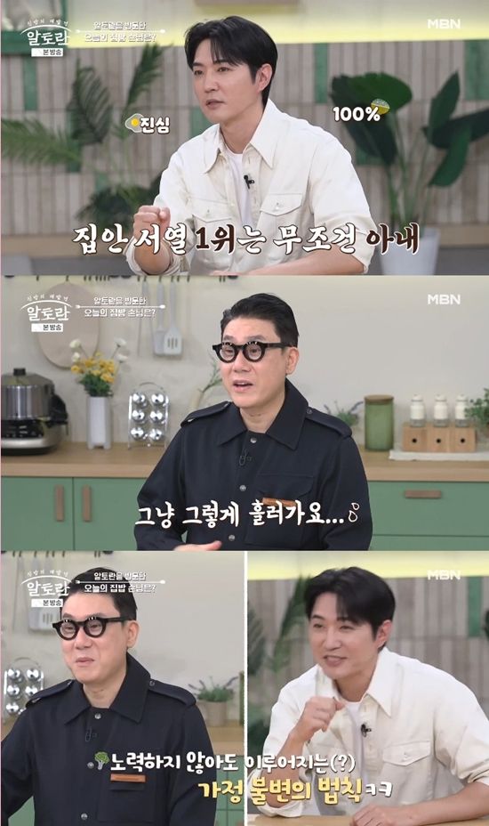 사진= MBN '알토란' 방송 캡처