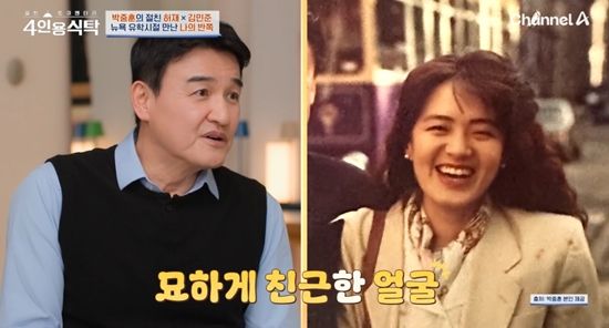 '4인용식탁'에 출연한 박중훈. 사진=채널A 방송화면