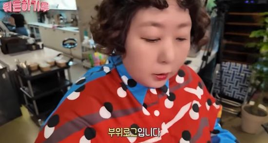 '뭐든하기루' 채널