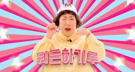 '뭐든하기루' 채널