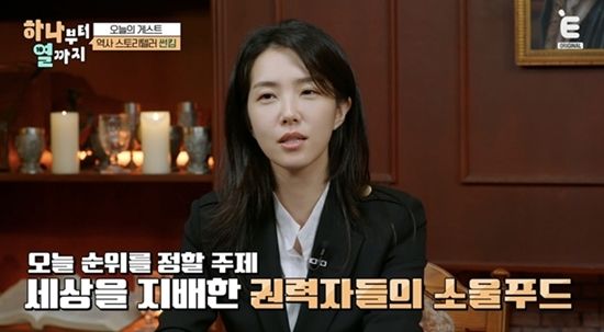 E채널 '하나부터 열까지'