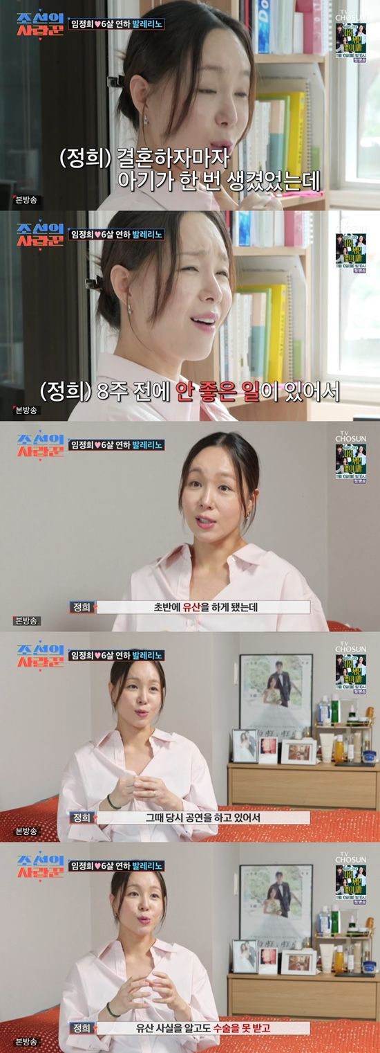 '조선의 사랑꾼' 방송화면. 사진=TV조선