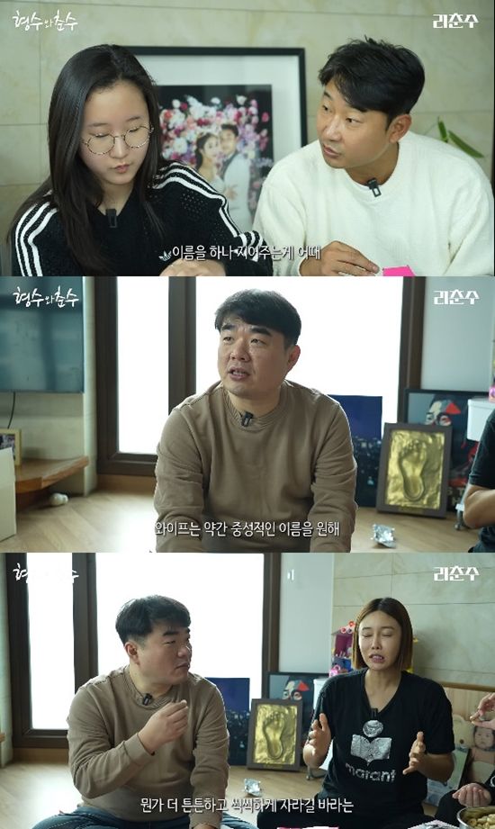 사진= 유튜브 '리춘수' 영상 캡처