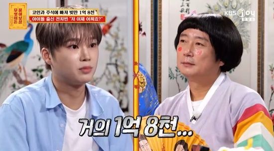 '무엇이든 물어보살'