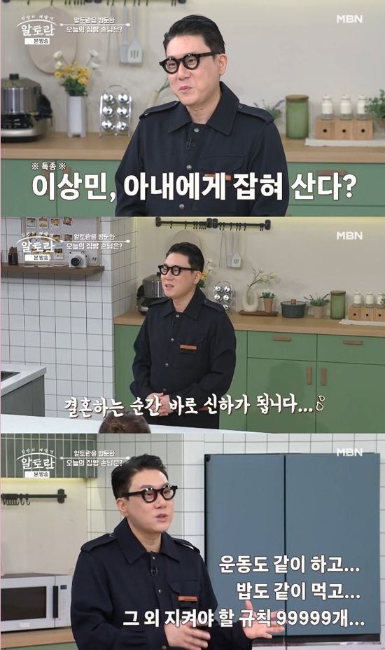 사진= MBN '알토란' 방송 캡처