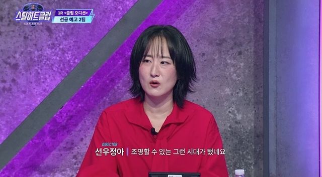 선우정아가 '스틸하트클럽'에 출연 중이다 