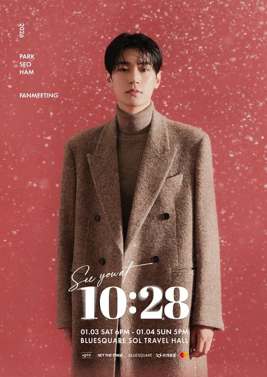 앤피오 제공, 박서함 팬미팅 메인 포스터