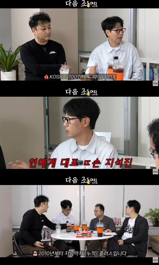 사진= 유튜브 '조동아리' 영상 캡처