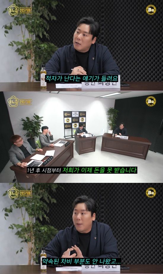 'B급 청문회' 유튜브 캡처