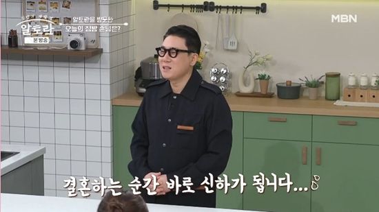 사진= MBN '알토란' 방송 캡처