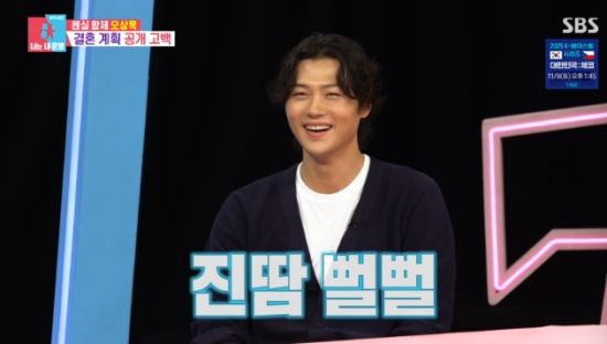 SBS 예능 프로그램 '동상이몽2 - 너는 내 운명' 오상욱 방송화면 캡처