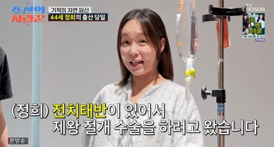 '조선의 사랑꾼'에 출연한 임정희, 사진=TV조선 방송화면