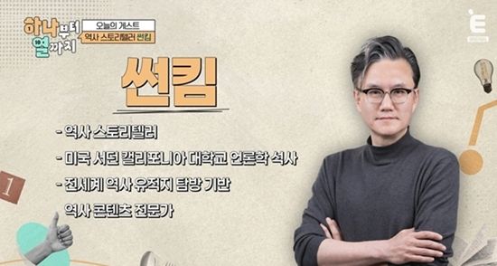 E채널 '하나부터 열까지'