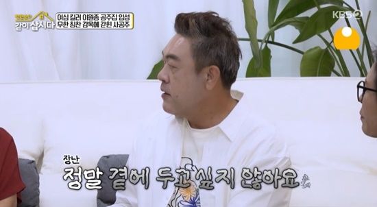이원종