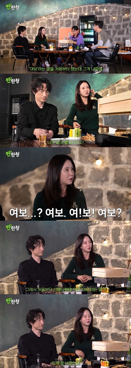 '짠한형'에 출연한 송지효와 김병철, 사진=유튜브 채널 '짠한형 신동엽'