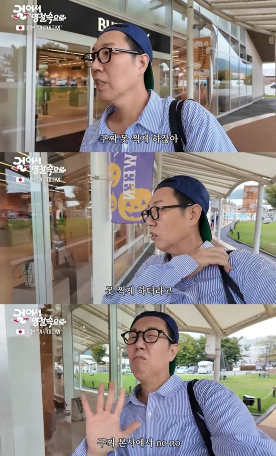 김영철 오리지널 채널 캡처