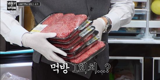 JTBC '냉장고를 부탁해'